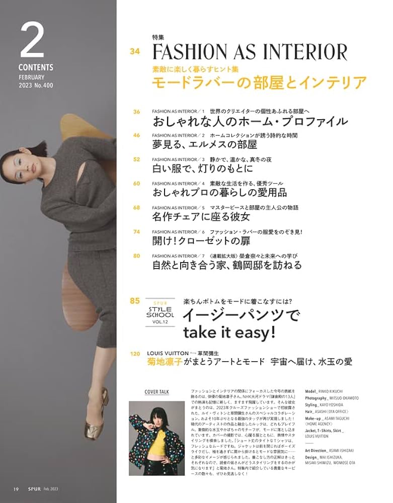 SPUR 2023年2月号 : Amazon.sg: Books